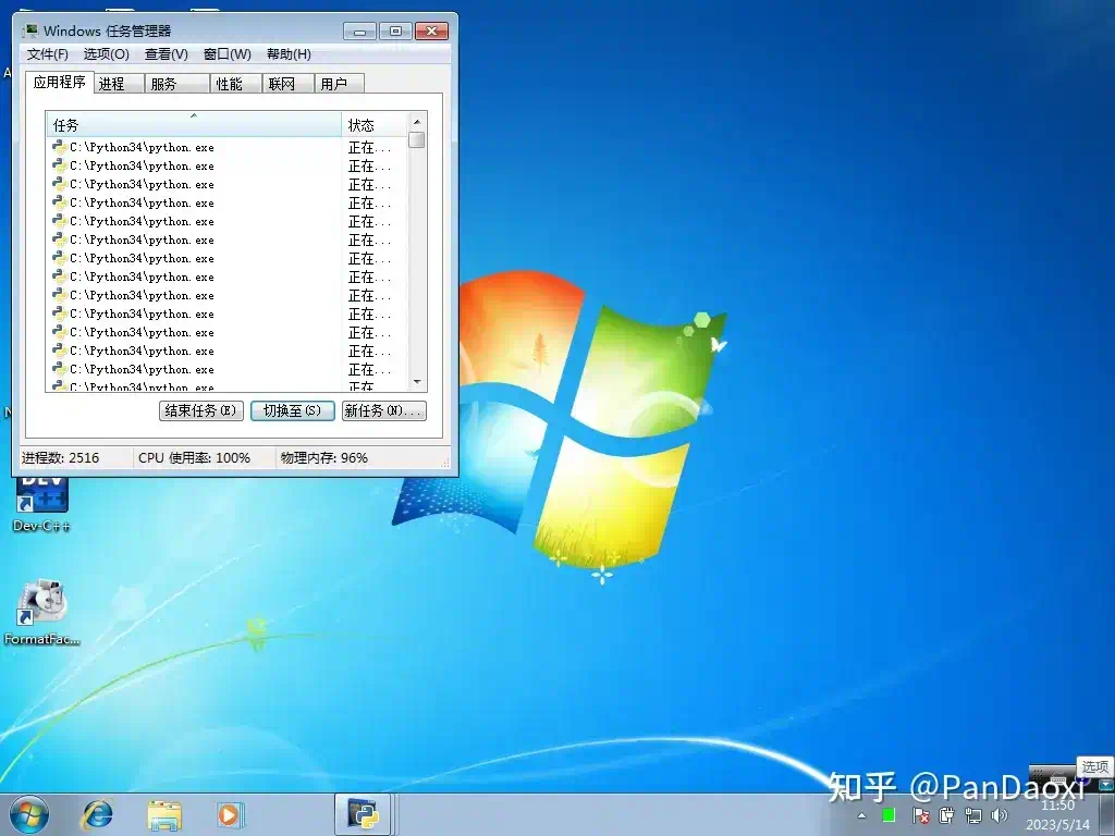 使用 Python 快速占满内存(Hook 炸弹)
